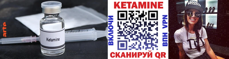 Кетамин VHQ  Купить  Североуральск 